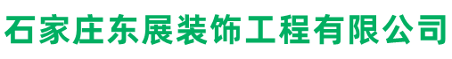 石家莊鋁藝大門_鋁藝護欄_別墅門_庭院門-石家莊東展裝飾工程有限公司